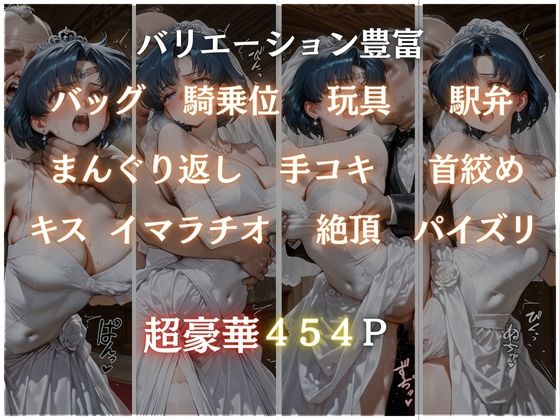 結婚式で義父に襲われた美女3 - サンプル画像 2