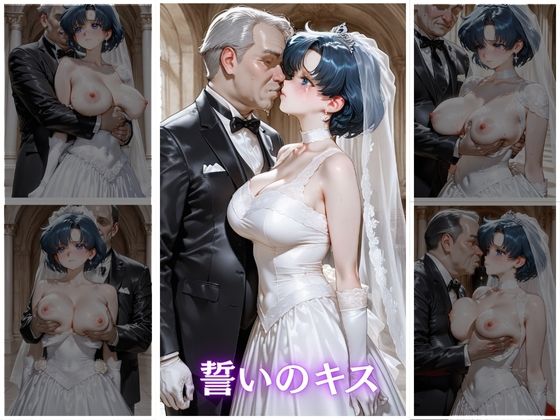結婚式で義父に襲われた美女3 - サンプル画像 3