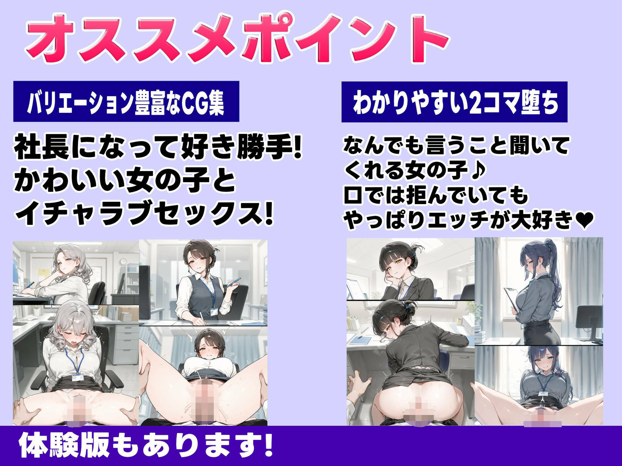 洗脳スキルで学園支配！！！射精しまくりハーレム 即堕ち2コマシリーズ - サンプル画像 1