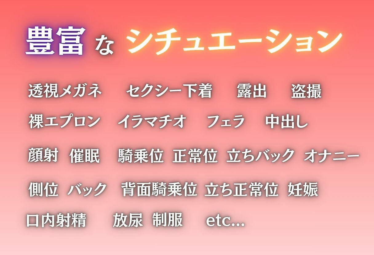 覗かれた瞬間、世界が反転する - サンプル画像 2