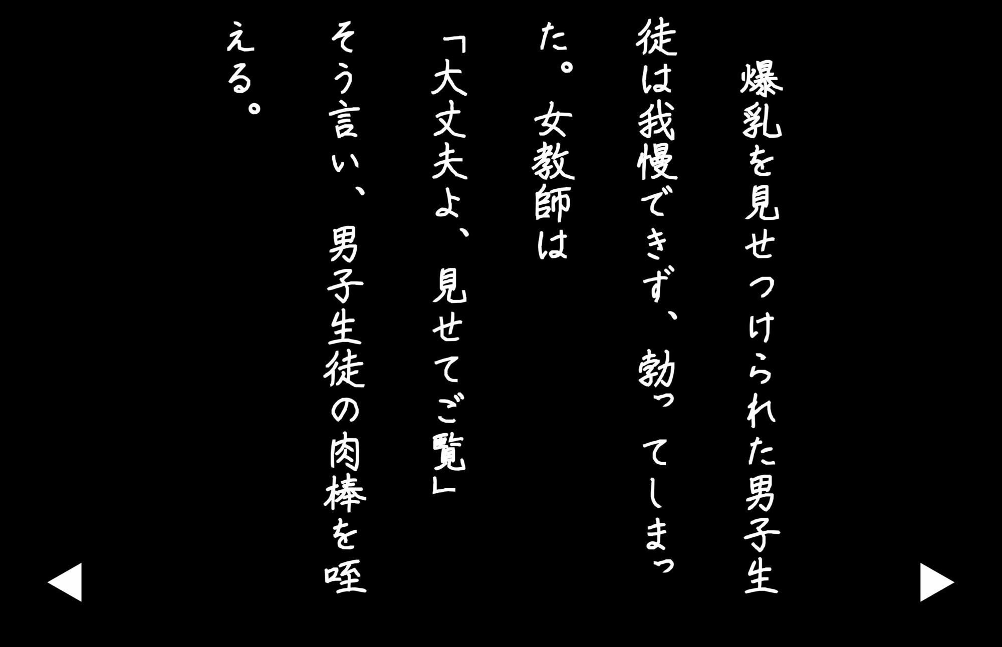 【4Kの高画質】Kカップの人妻教師〜旦那と子○がいない家で男子生徒と孕む - サンプル画像 5