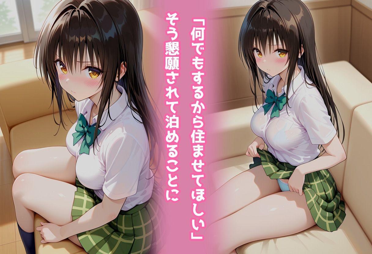 民泊トラブル！？…美少女と突然の強●ルームシェア性活 〜古手川編〜 - サンプル画像 2