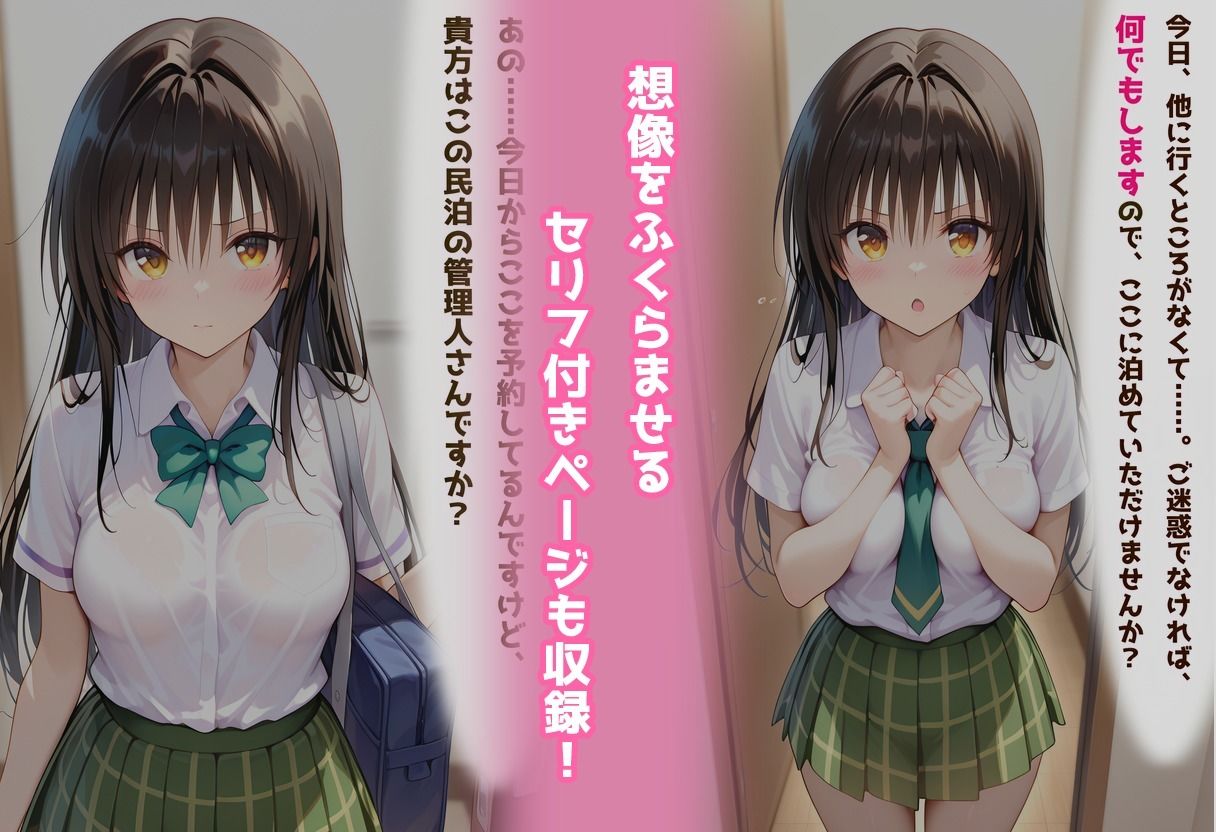 民泊トラブル！？…美少女と突然の強●ルームシェア性活 〜古手川編〜 - サンプル画像 9