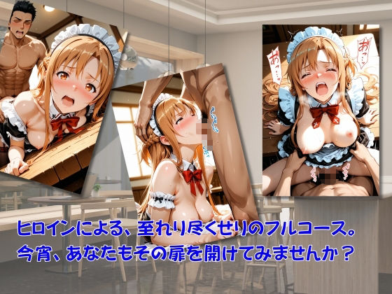 カフェ・パラディソ  order:ア◯ナ - サンプル画像 3