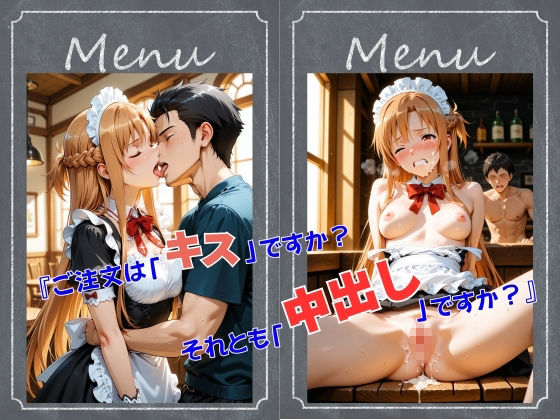 カフェ・パラディソ  order:ア◯ナ - サンプル画像 4