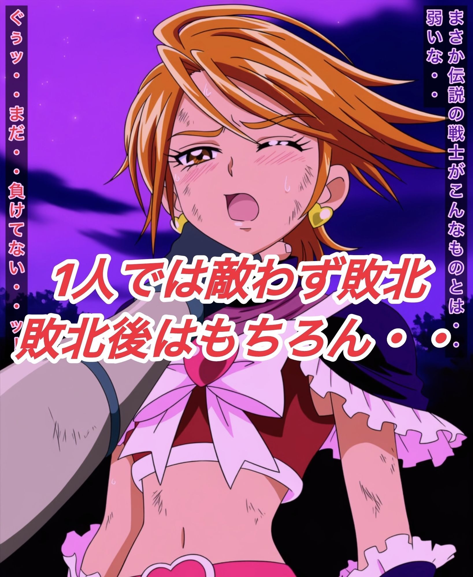 R-18キ○アブラックストーリー2 - サンプル画像 4
