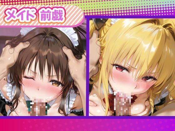 コスプレヒロイン_結城美柑/金色の闇 - サンプル画像 2