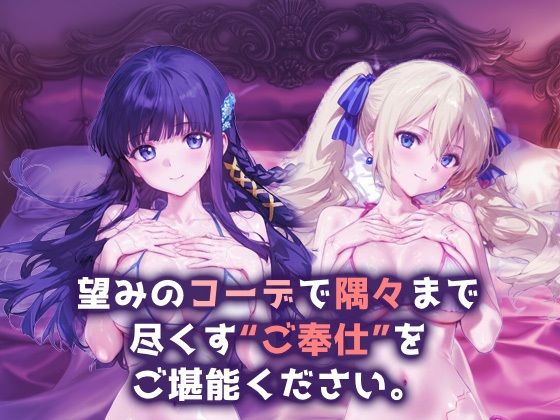 ご奉仕ヒロイン_司波深雪/アンジェリーナ・クドウ・シールズ - サンプル画像 1