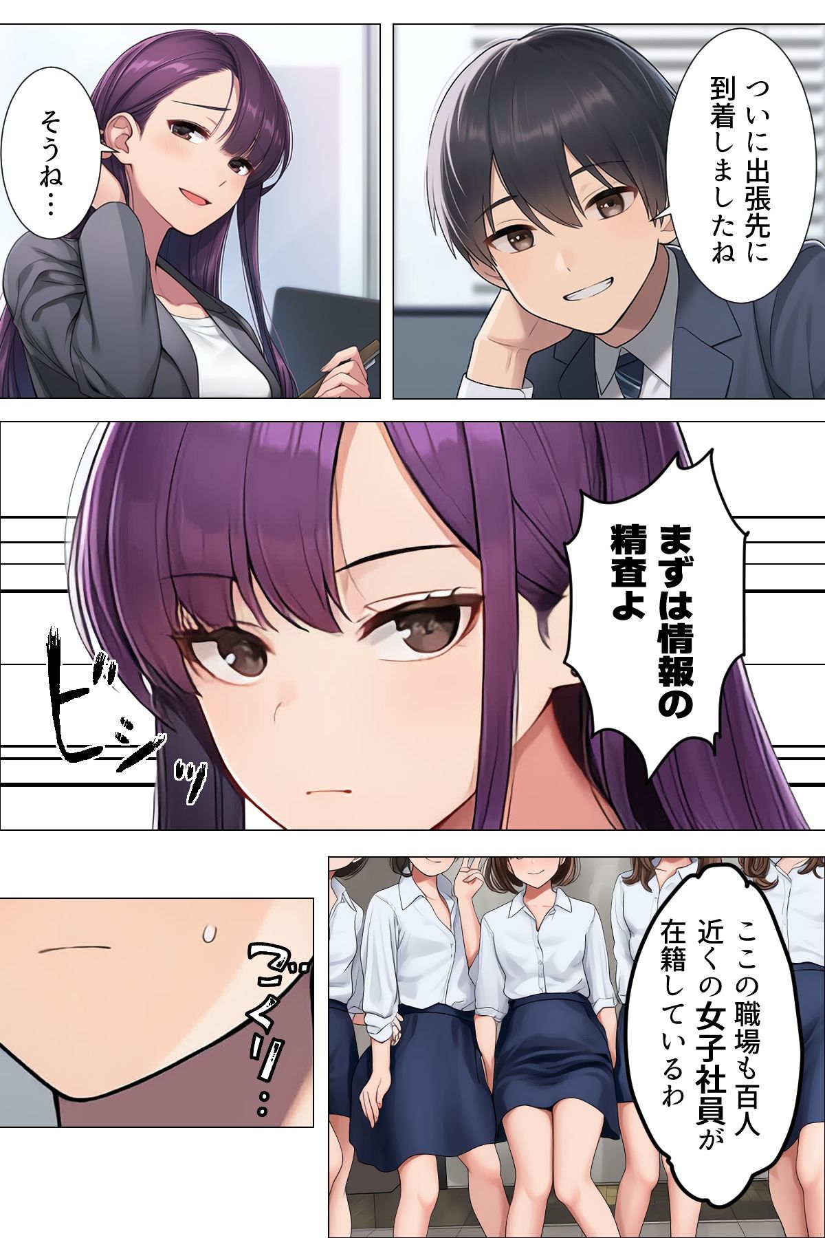 【漫画】僕はいつも同じ会社で働く女子社員の生下着を想像していた2  下着泥棒撃破＆生パンティゲット編 - サンプル画像 5