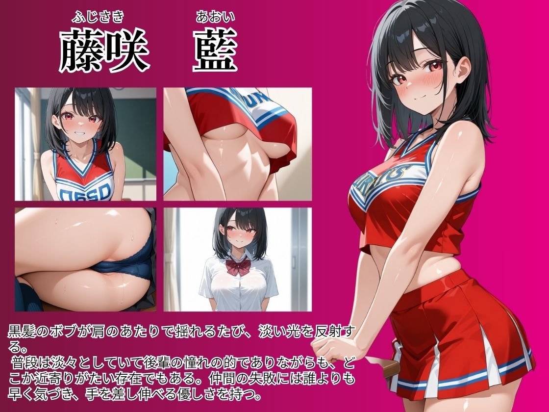 性交学園ー教師や同級生に寝取られまくり！全裸チアリーダーのち〇ぽお世話記録ー - サンプル画像 1