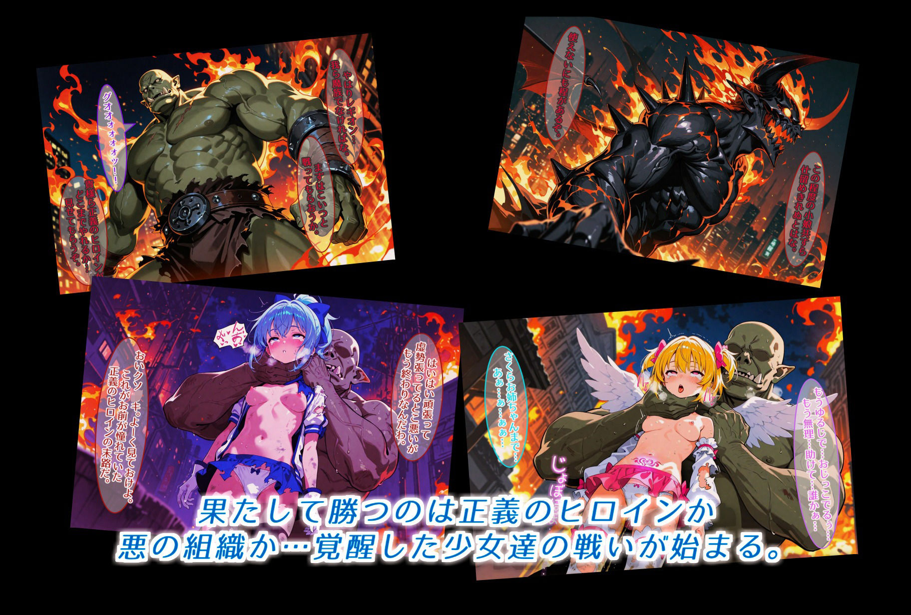 親友を助けるために敵地に乗り込んだ僕っ子ヒロイン。親友と共に苗床と化す。 - サンプル画像 9