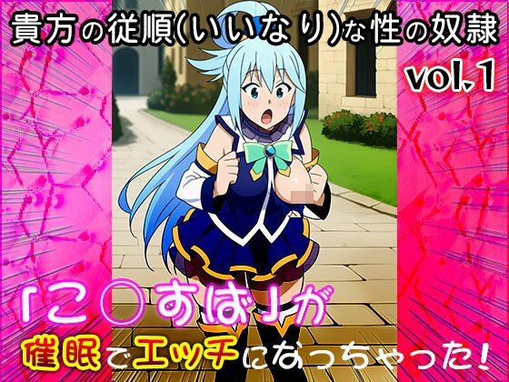 【同人CG集】こ○すば 1 - サンプル画像 5