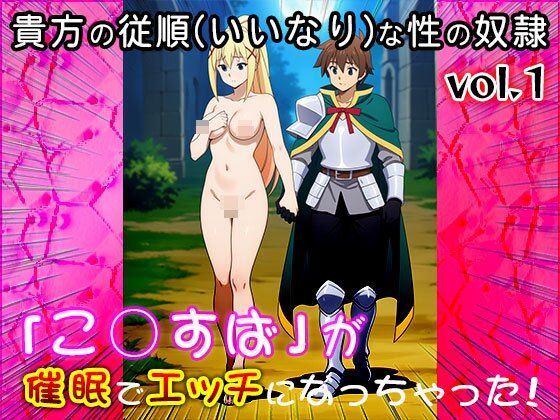 【同人CG集】こ○すば 1 - サンプル画像 7