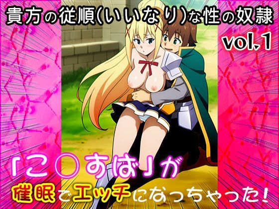 【同人CG集】こ○すば 1