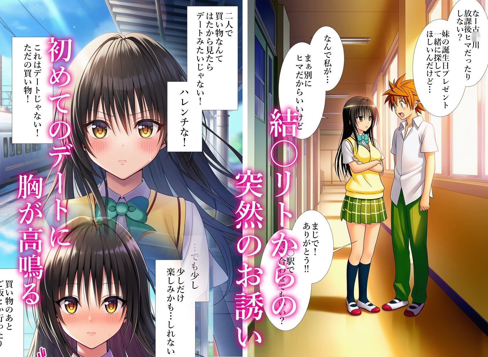 催〇列車  電車に乗っただけなのに - サンプル画像 1