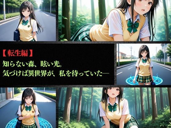 隠せない淫欲 〜逃げ場なき異世界凌●の輪舞 古手川編〜 - サンプル画像 2