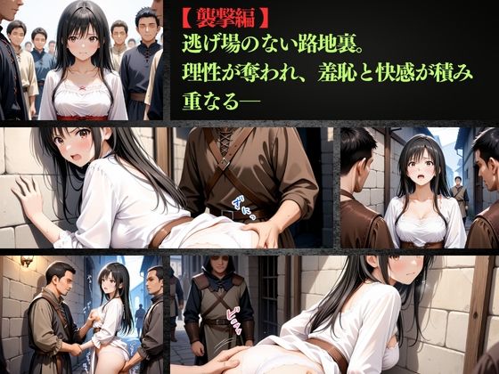 隠せない淫欲 〜逃げ場なき異世界凌●の輪舞 古手川編〜 - サンプル画像 3