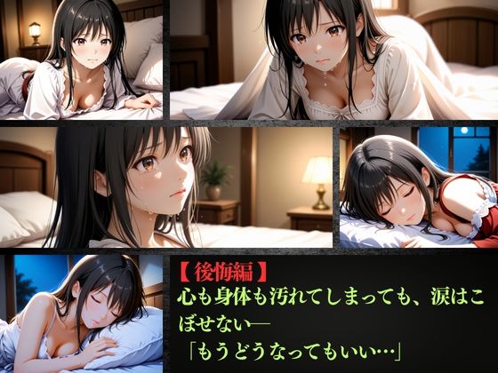 隠せない淫欲 〜逃げ場なき異世界凌●の輪舞 古手川編〜 - サンプル画像 7