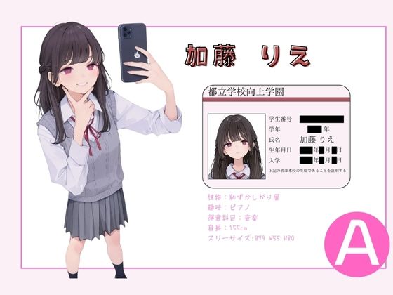 都立学校向上学園 オレのハメ撮り図鑑 - サンプル画像 5