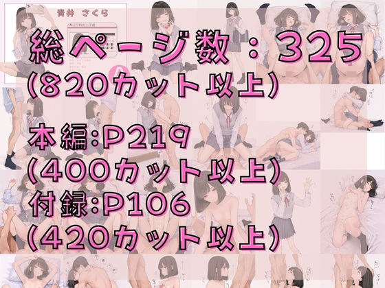 都立学校向上学園 オレのハメ撮り図鑑 - サンプル画像 6