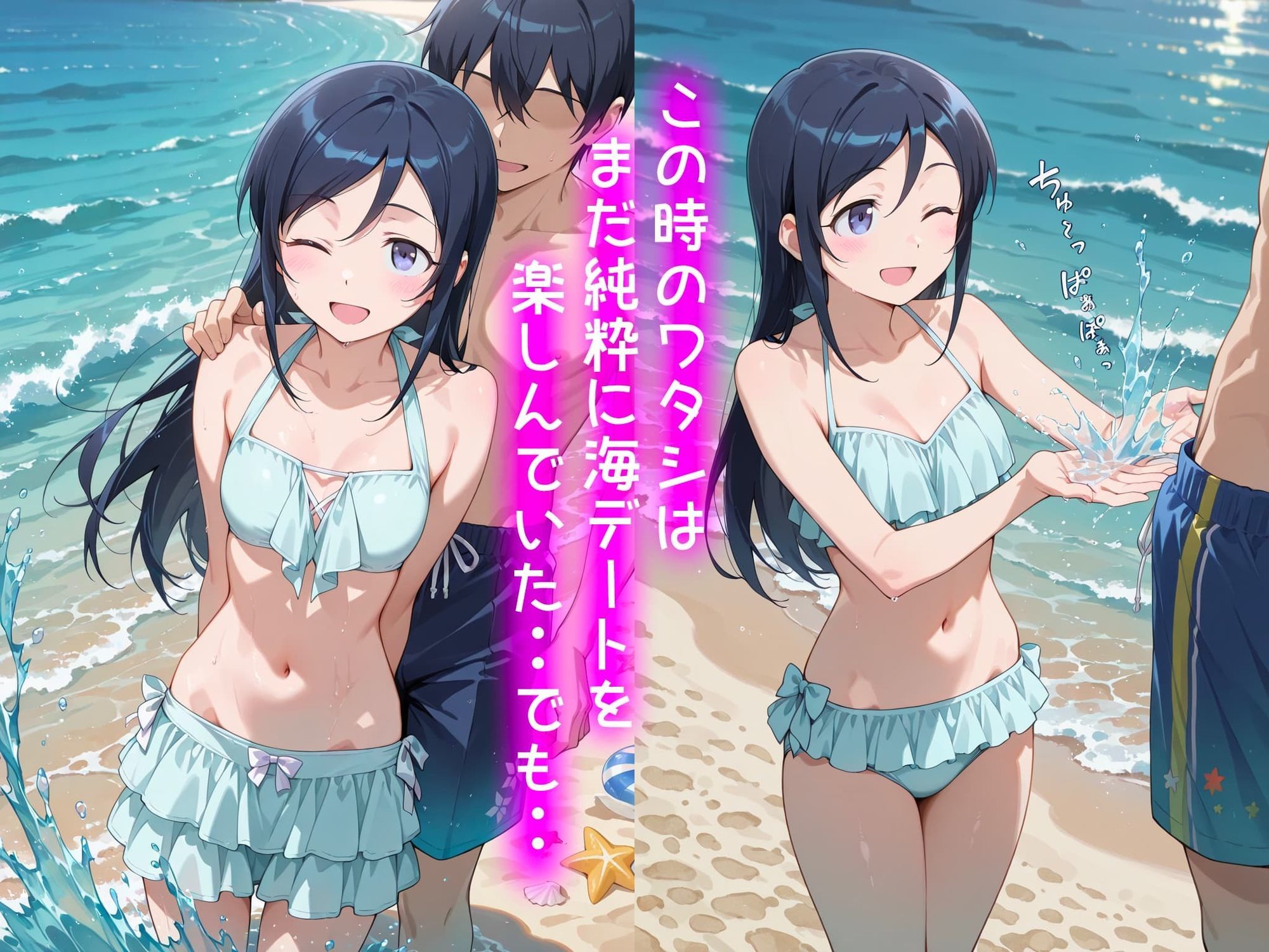 処女卒業記録〜ワタシが女になった夏〜【あやせ編】 - サンプル画像 2