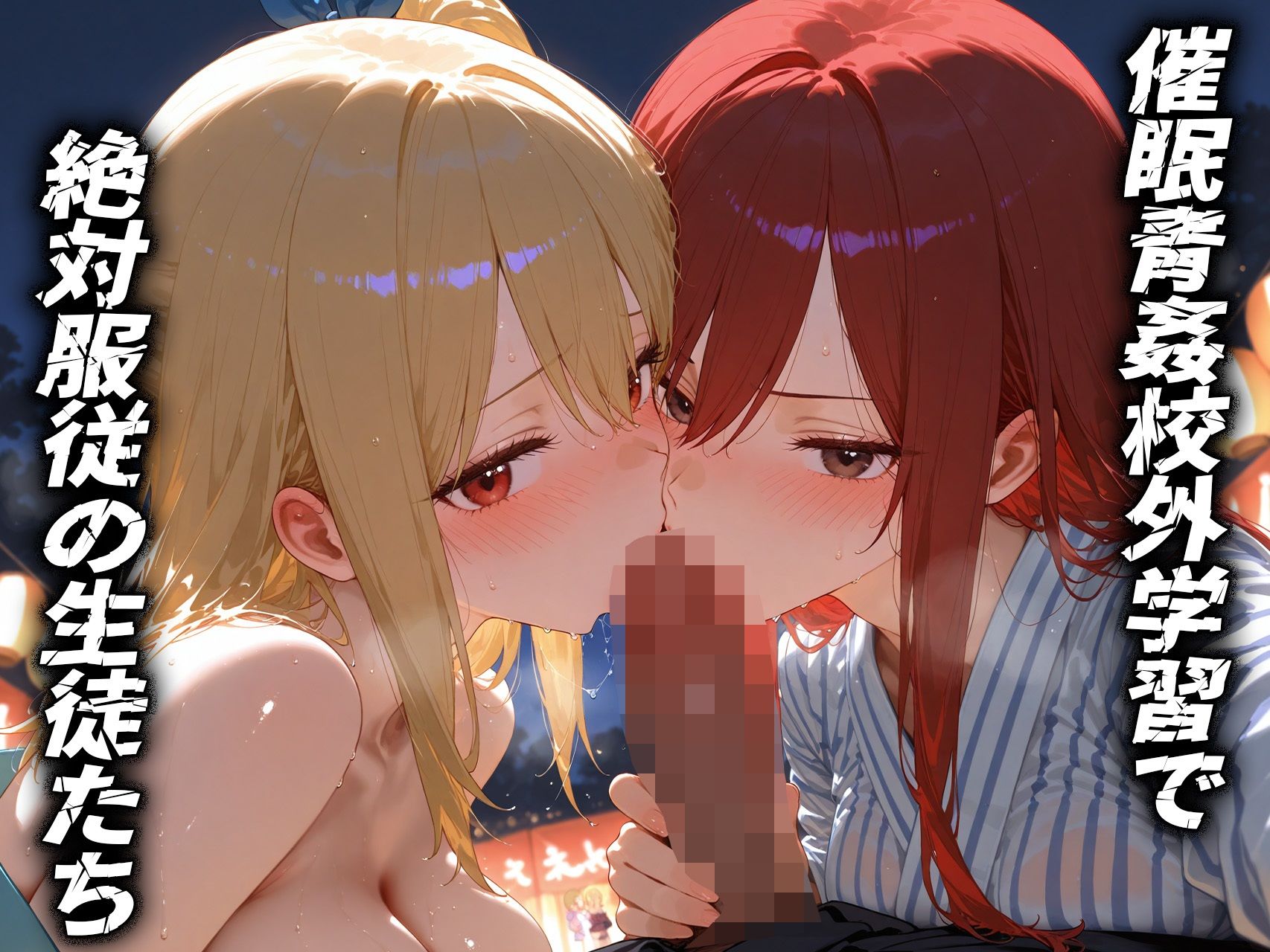 【エ◯ザ・ルー◯ー】背徳教師〜青姦校外学習〜 - サンプル画像 2