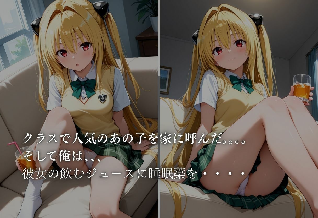 眠らせてはめまくる - サンプル画像 2