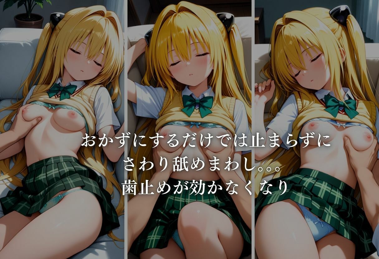 眠らせてはめまくる - サンプル画像 6