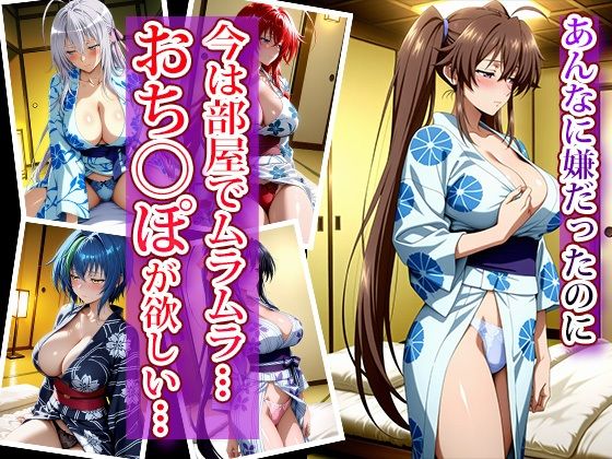 調教孕ませ温泉宿〜従順なる肉便器の作り方〜ハ〇スクールD×D編 - サンプル画像 5