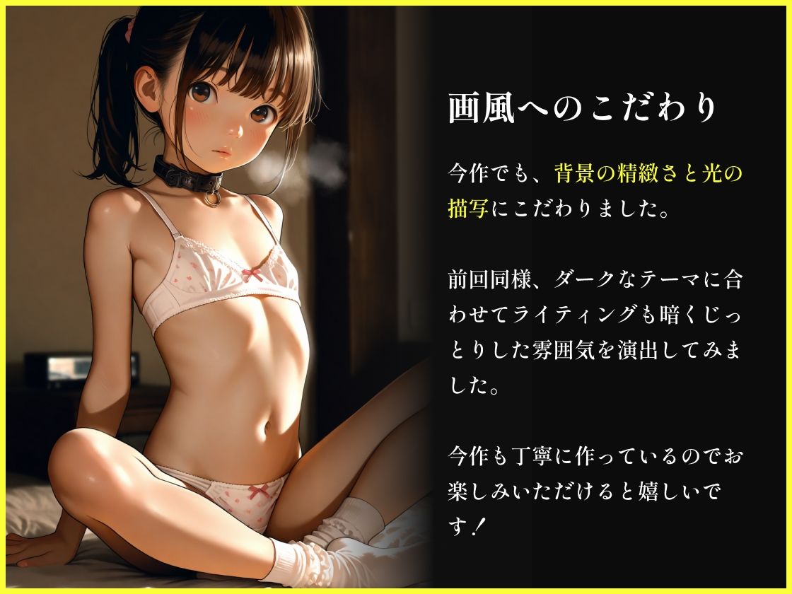 おじのペット堕ち少女 - サンプル画像 4