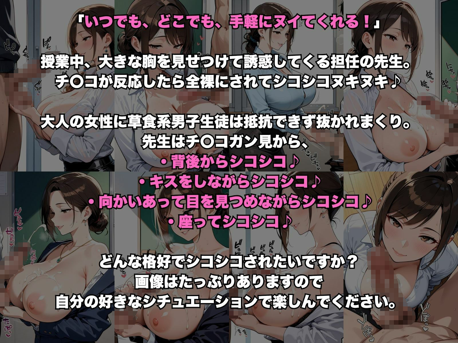 おちんぽヌキヌキ倶楽部 〜男子生徒を誘惑する妖艶女教師編〜 - サンプル画像 1