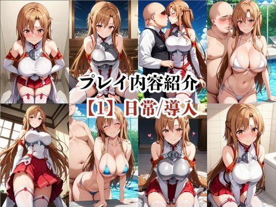 あのヒロインと禁断浮気SEX〜結城明○奈編〜 - サンプル画像 4