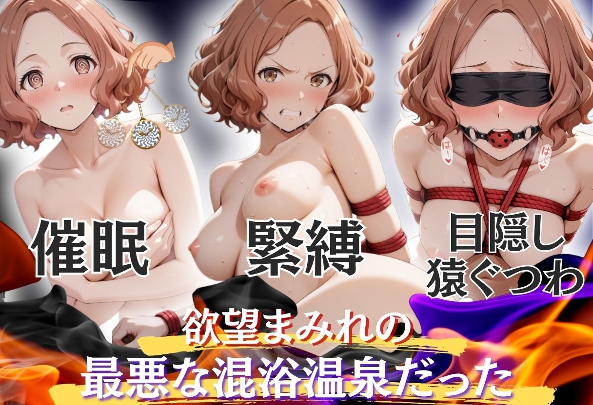 【混浴温泉宿】ペルソナ◯〜奥村◯編〜 - サンプル画像 2