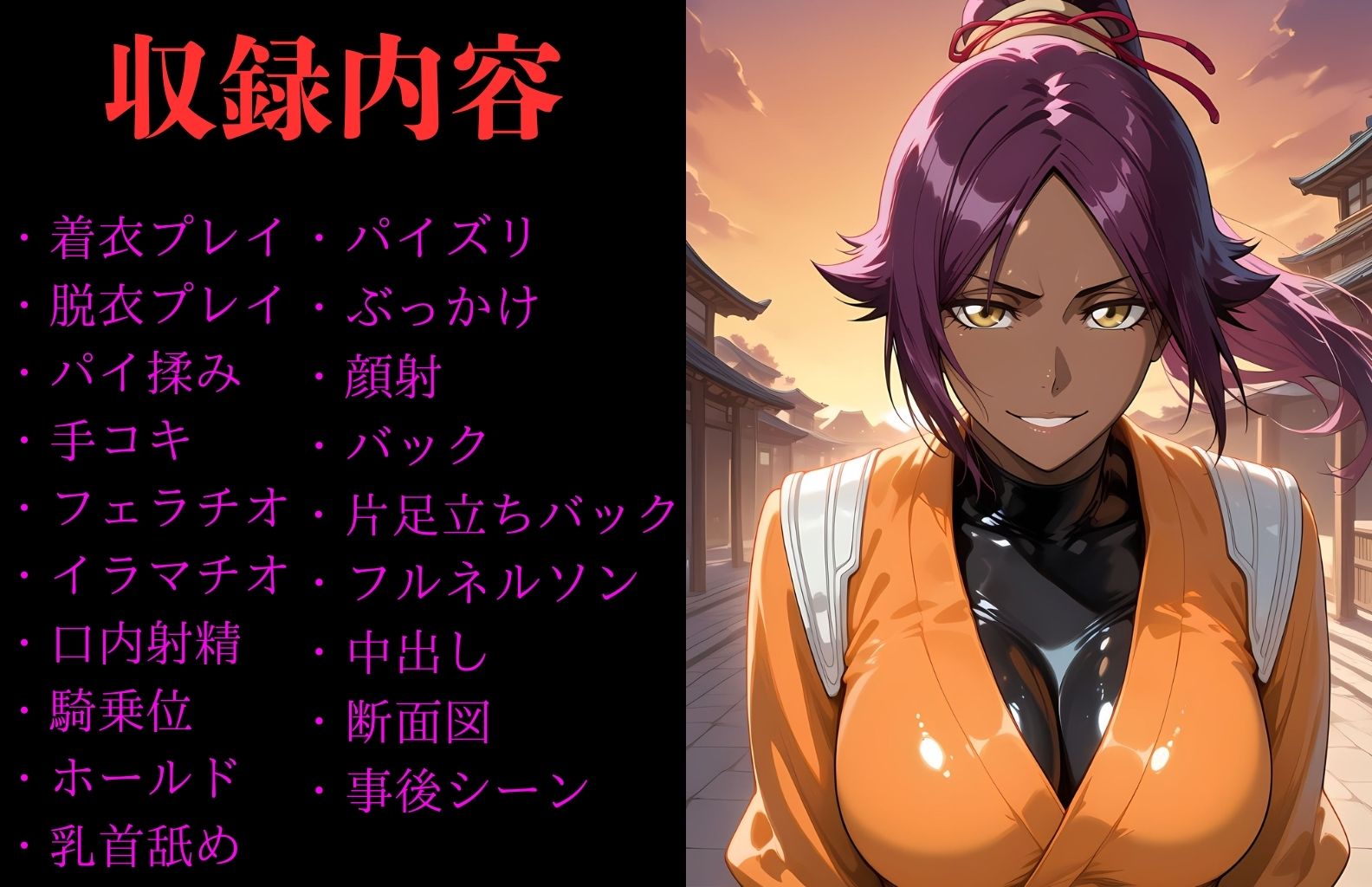 四楓〇夜一 ヒロイン寝取られ集 - サンプル画像 1