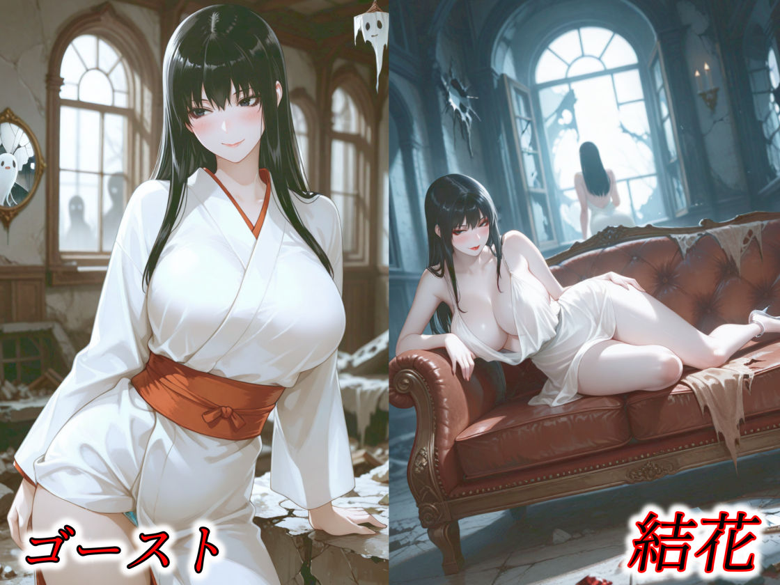 京香・結花・小春  Halloween Collection ゴースト＆シスター - サンプル画像 3