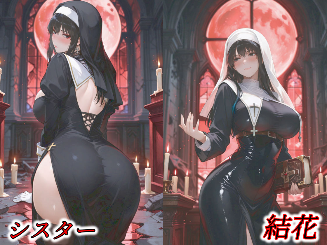 京香・結花・小春  Halloween Collection ゴースト＆シスター - サンプル画像 4