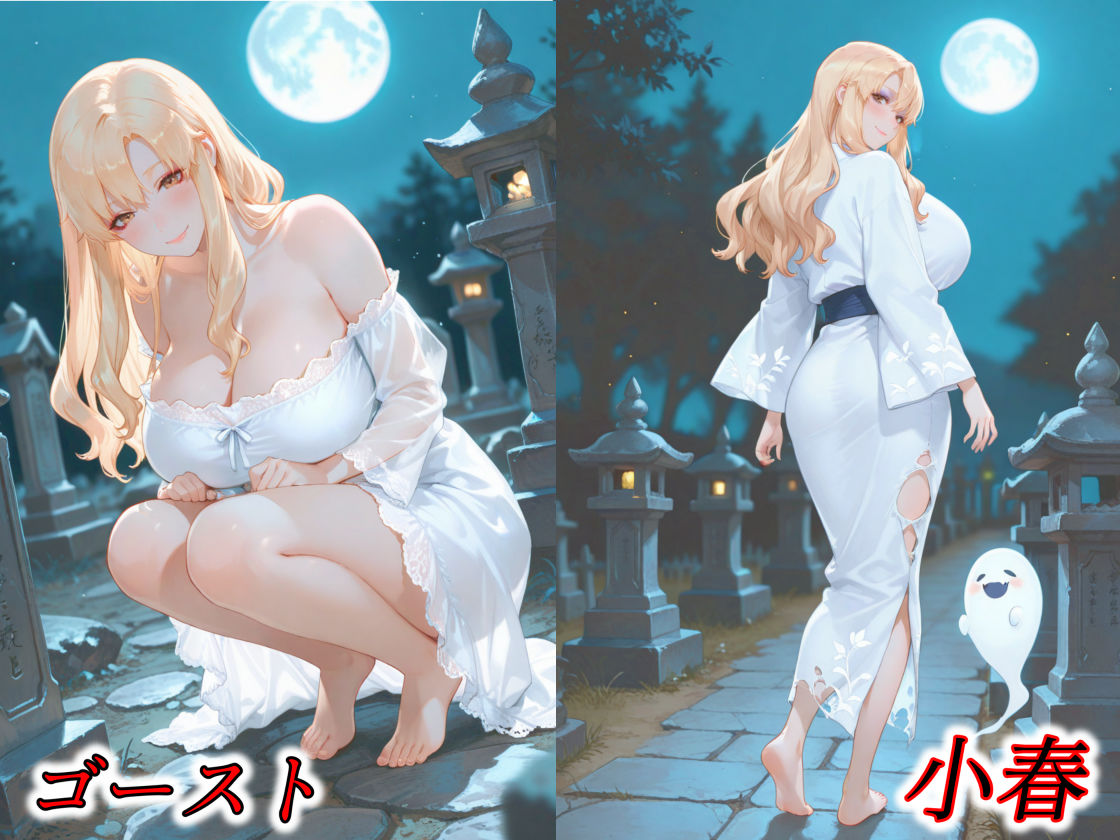 京香・結花・小春  Halloween Collection ゴースト＆シスター - サンプル画像 5