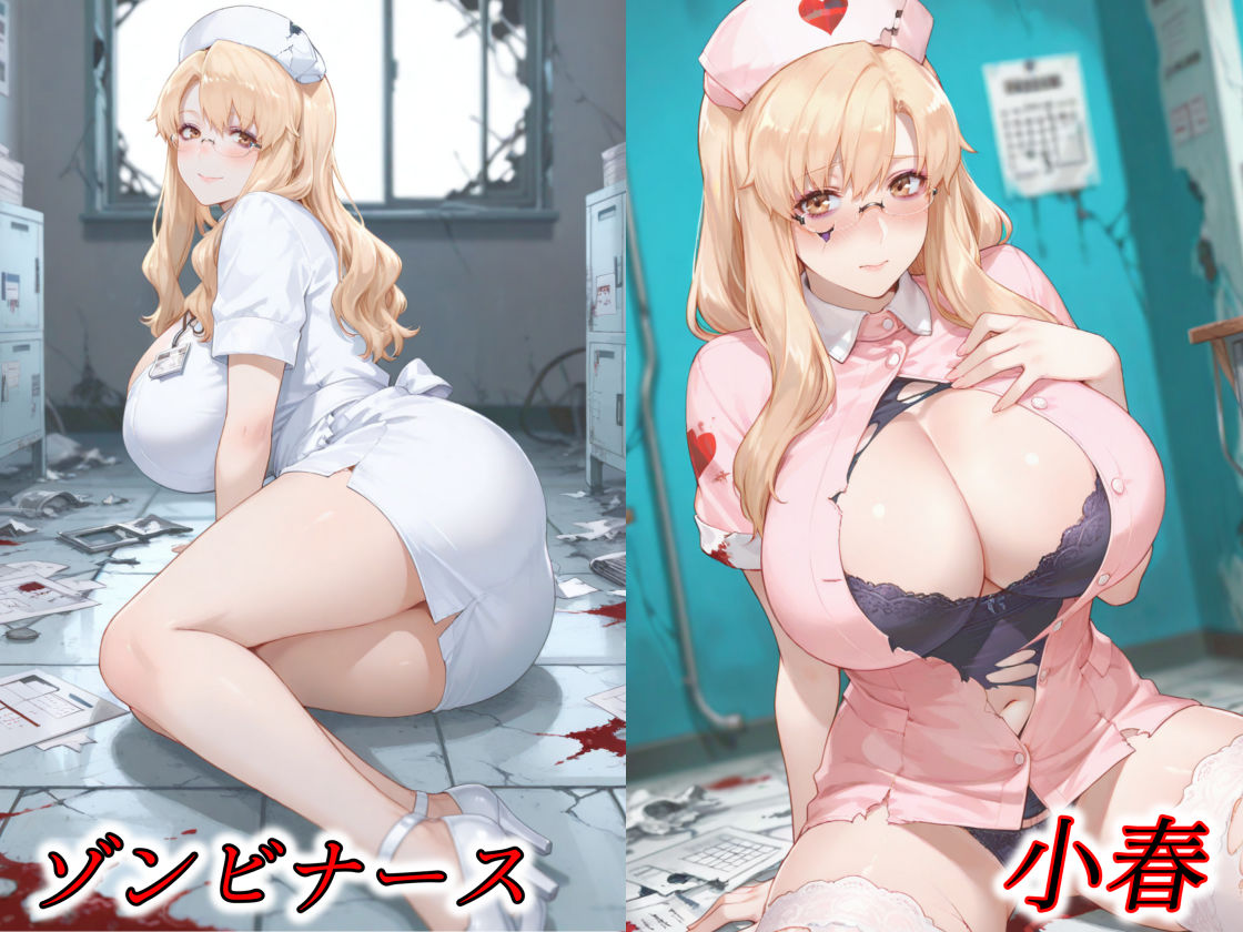 京香・結花・小春 Halloween Collection ゾンビナース＆マミー - サンプル画像 5