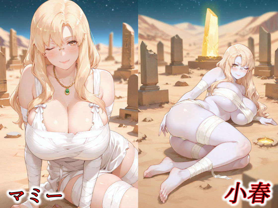 京香・結花・小春 Halloween Collection ゾンビナース＆マミー - サンプル画像 6