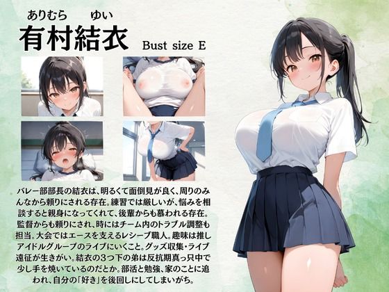 女子校教師に転生して性指導ヤリまくる  〜有村結衣  編〜 - サンプル画像 2