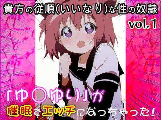 【同人CG集】ゆ○ゆり 1 - サンプル画像 1