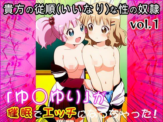 【同人CG集】ゆ○ゆり 1 - サンプル画像 9