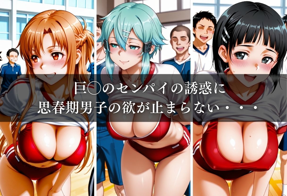 胸いっぱいの特別授業〜思春期男子たちのアレが暴走！？〜Vol.4 - サンプル画像 2