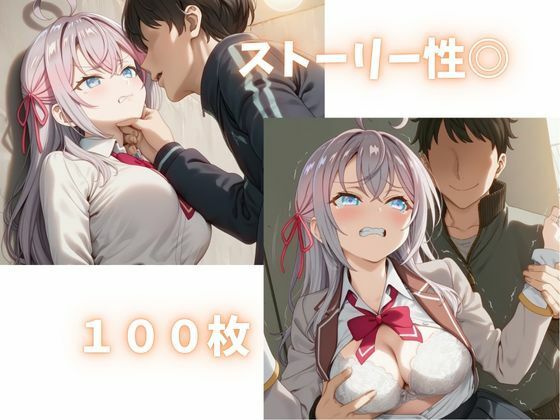 体育倉庫で襲われちゃったJK【アー〇ャ】 - サンプル画像 1