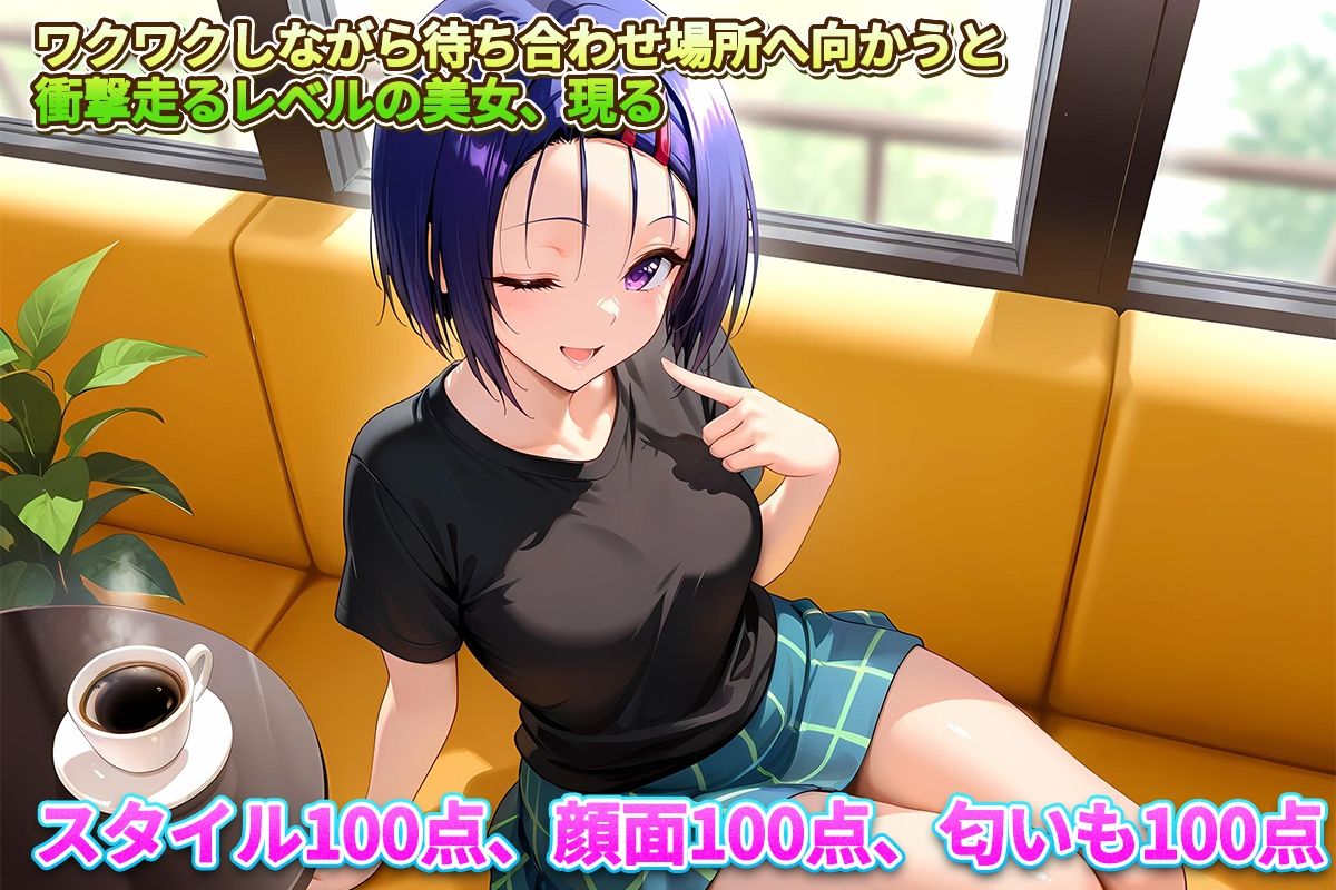 レンタル彼女始めました  西連寺編 - サンプル画像 2