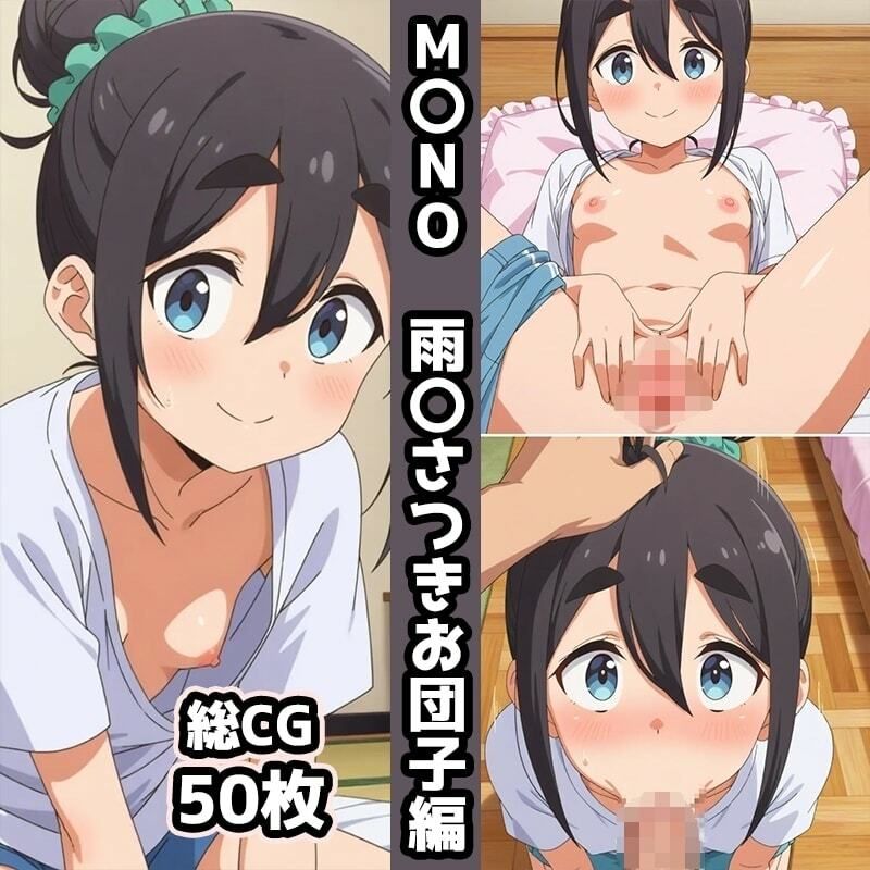 m〇no総集編エロCG集（上） - サンプル画像 2