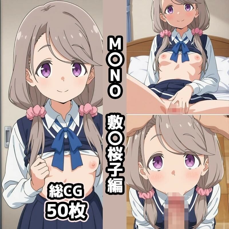 m〇no総集編エロCG集（上） - サンプル画像 6