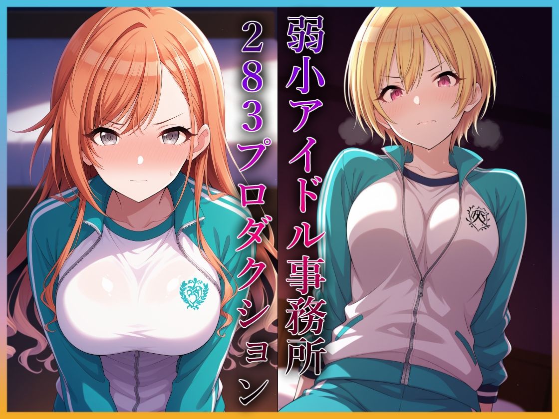 コスプレデリヘル283 - 総集編vol4【全4キャラ×各3衣装 フルカラー1000枚】 - サンプル画像 1