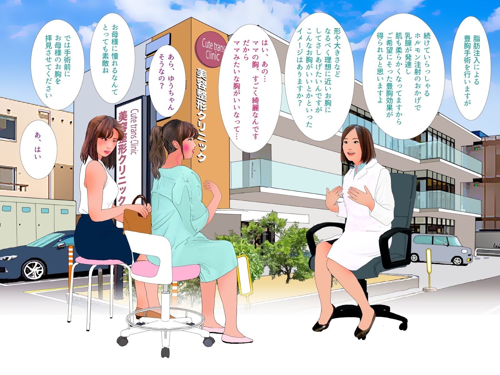 男の娘漫画「幼なじみのゆうすけがだんだん女の子になっていく。」女性ホルモンと豊胸手術編 - サンプル画像 3