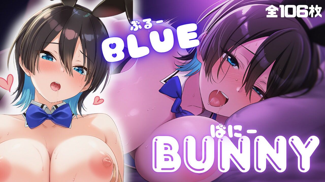 BLUE BUNNY - サンプル画像 1